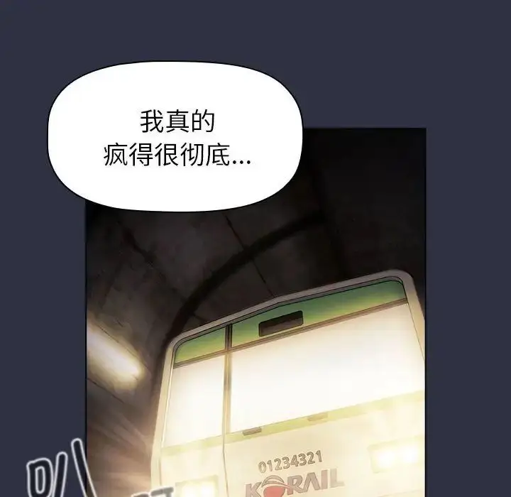 漫画《分组换换爱》第106话第156张图