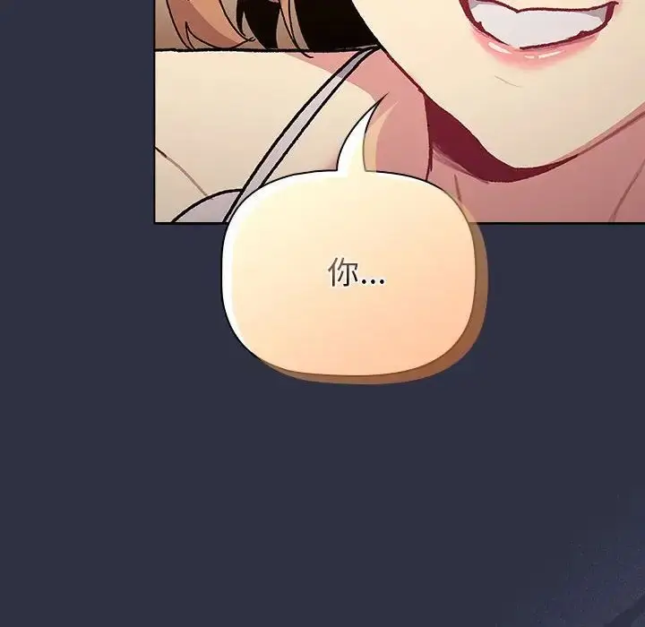 漫画《分组换换爱》第106话第162张图