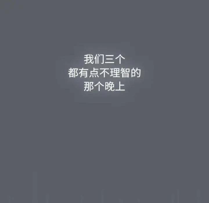 漫画《分组换换爱》第106话第20张图
