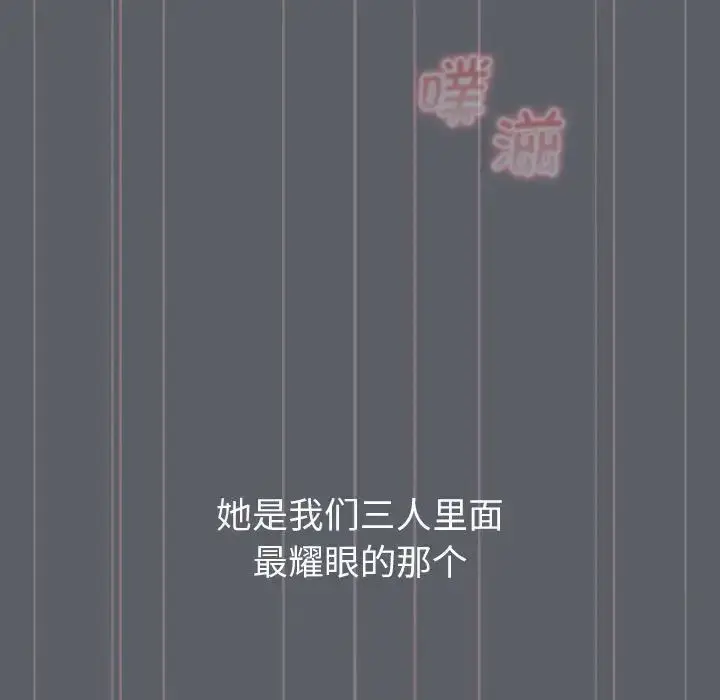 漫画《分组换换爱》第106话第25张图