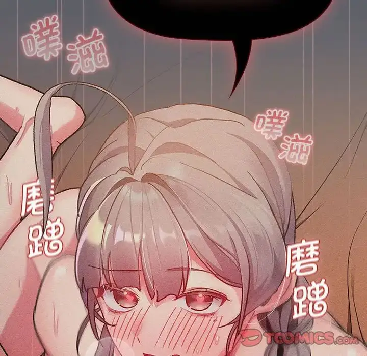 漫画《分组换换爱》第106话第27张图