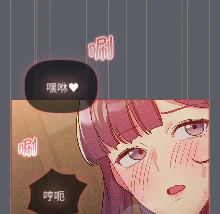 漫画《分组换换爱》第106话第31张图