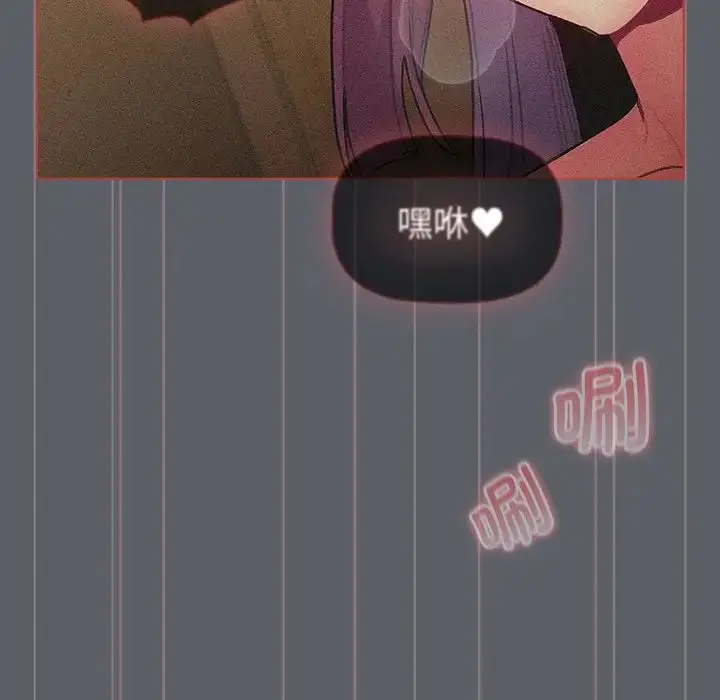 漫画《分组换换爱》第106话第32张图