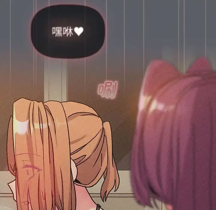 漫画《分组换换爱》第106话第34张图