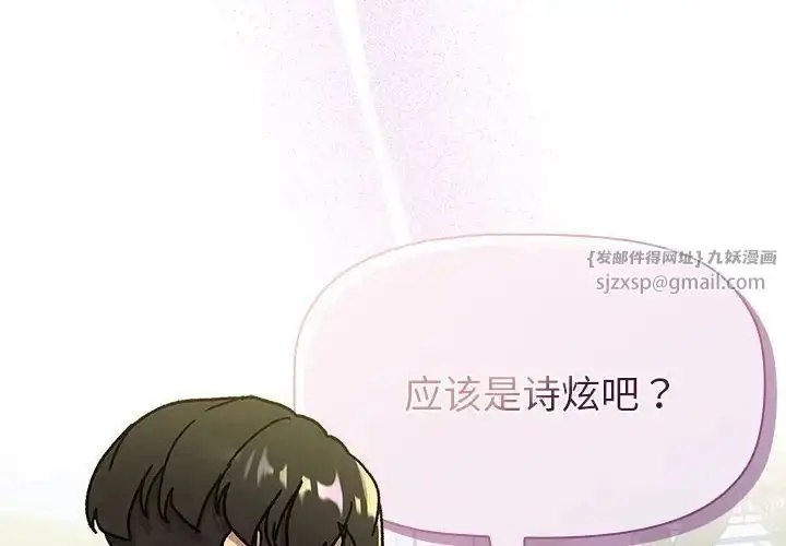 漫画《分组换换爱》第106话第4张图
