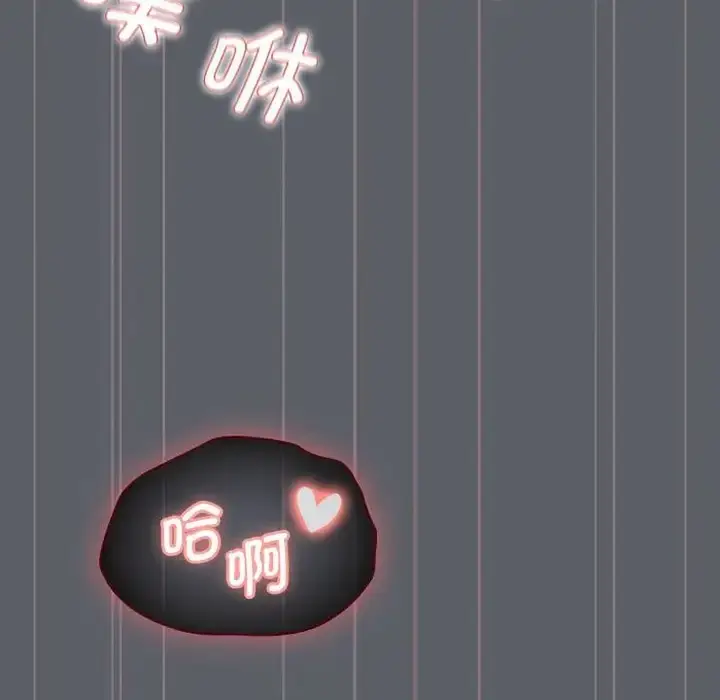 漫画《分组换换爱》第106话第61张图