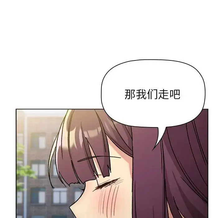 漫画《分组换换爱》第106话第76张图