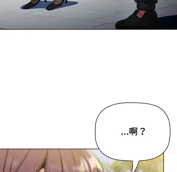 漫画《分组换换爱》第106话第88张图