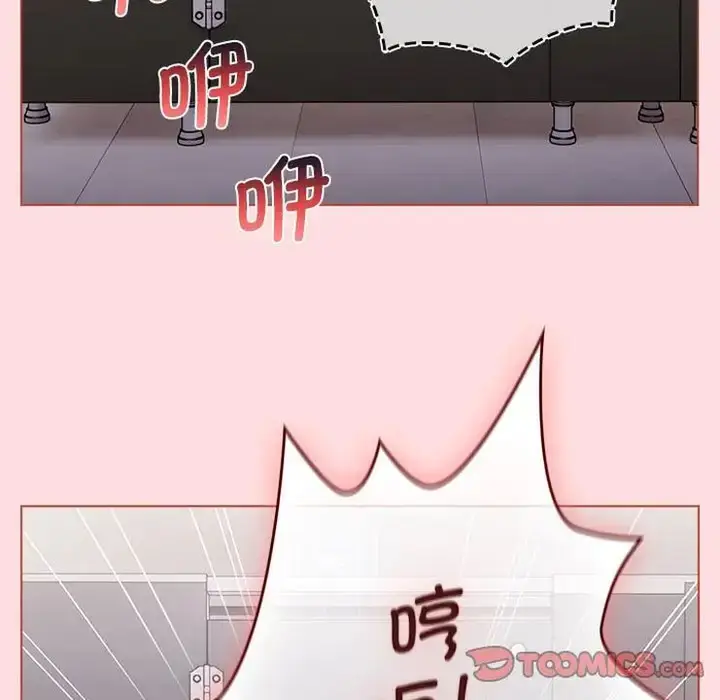 漫画《分组换换爱》第106话第99张图