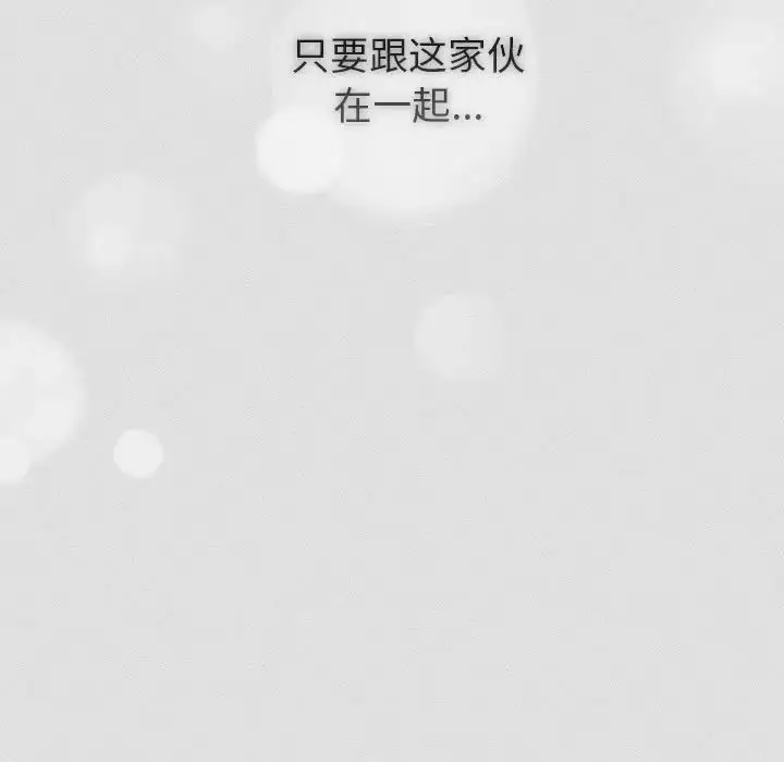 漫画《分组换换爱》第123话第103张图