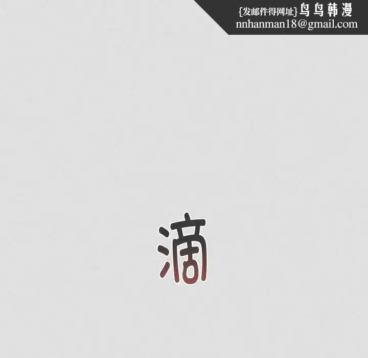 漫画《分组换换爱》第123话第104张图