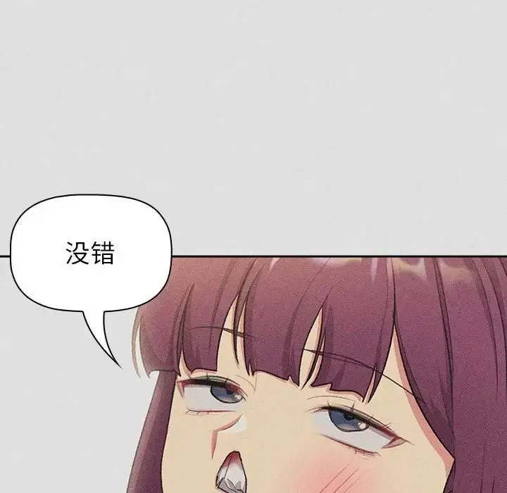漫画《分组换换爱》第123话第106张图
