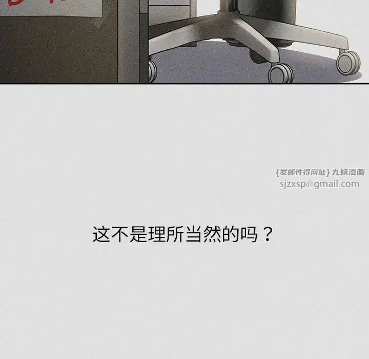 漫画《分组换换爱》第123话第110张图