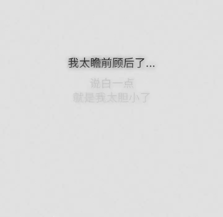 漫画《分组换换爱》第123话第115张图