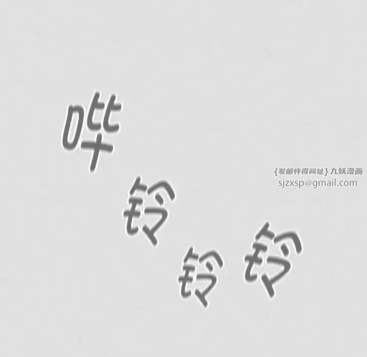 漫画《分组换换爱》第123话第116张图