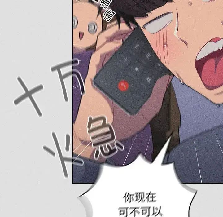 漫画《分组换换爱》第123话第120张图