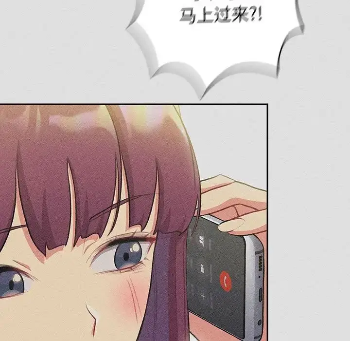 漫画《分组换换爱》第123话第121张图