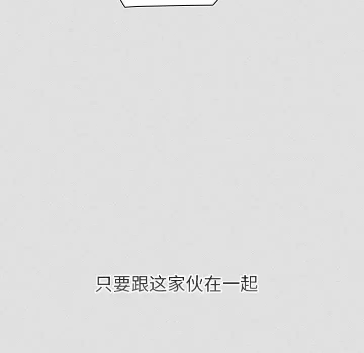漫画《分组换换爱》第123话第123张图
