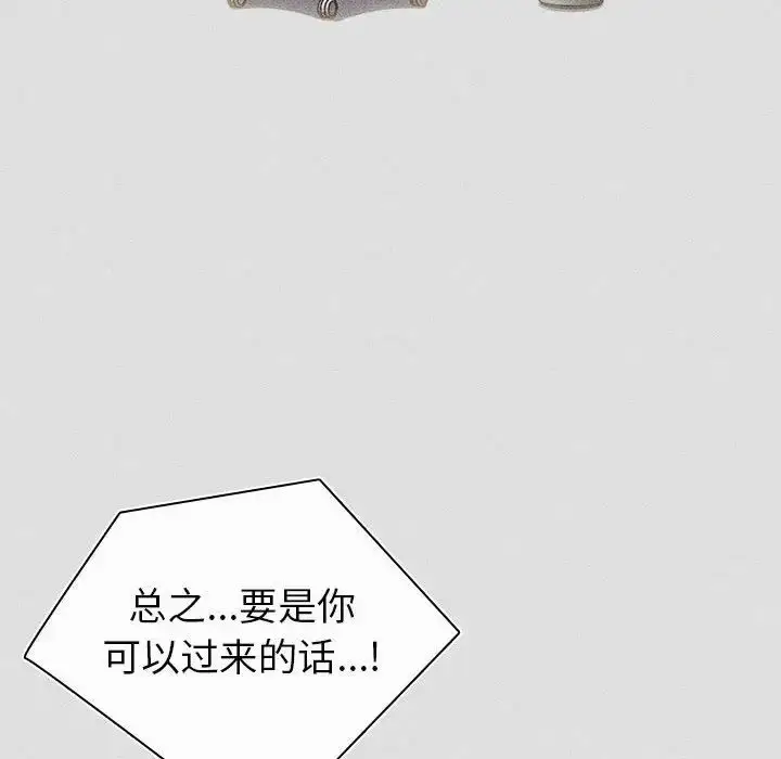 漫画《分组换换爱》第123话第126张图