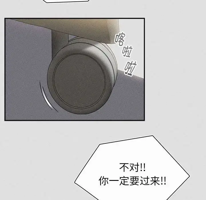 漫画《分组换换爱》第123话第127张图