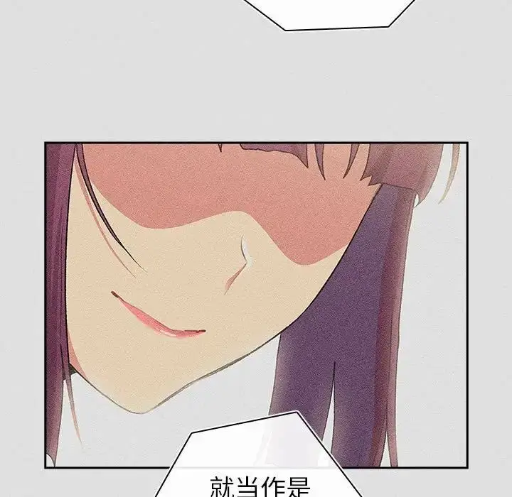 漫画《分组换换爱》第123话第128张图
