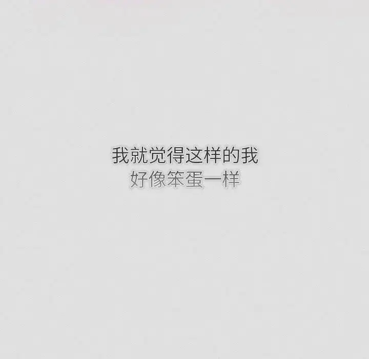 漫画《分组换换爱》第123话第134张图