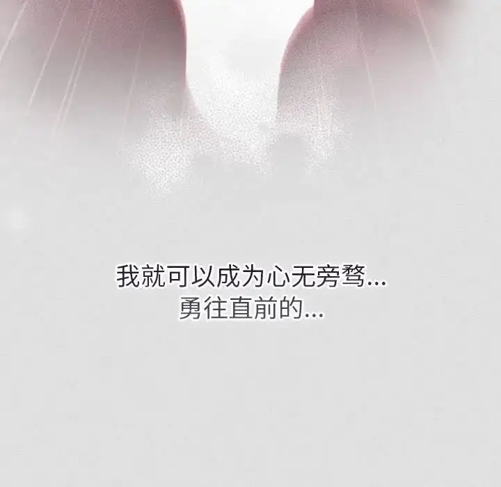 漫画《分组换换爱》第123话第143张图