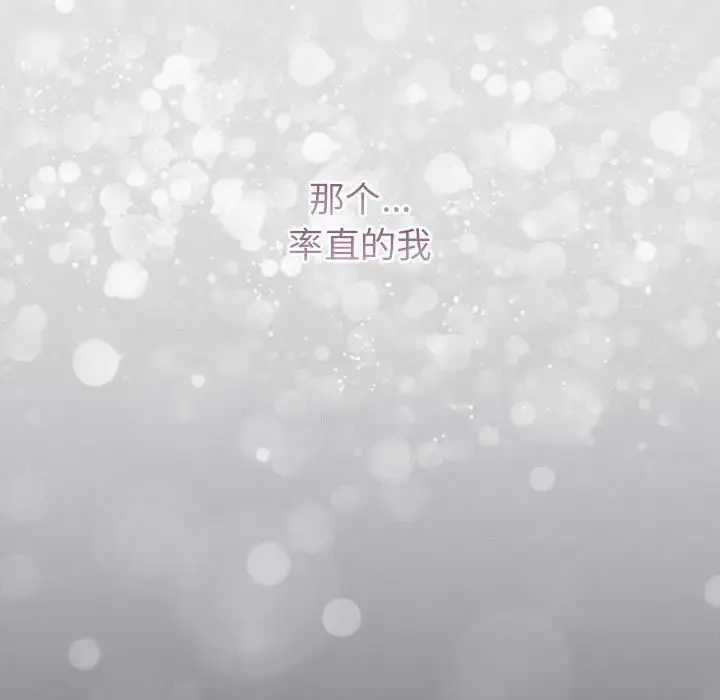 漫画《分组换换爱》第123话第147张图