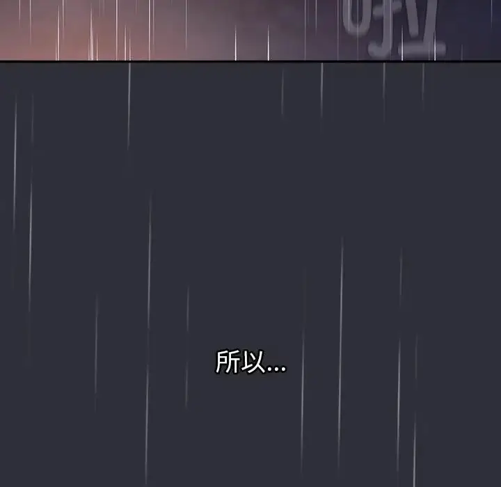 漫画《分组换换爱》第123话第151张图