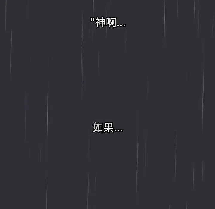 漫画《分组换换爱》第123话第155张图