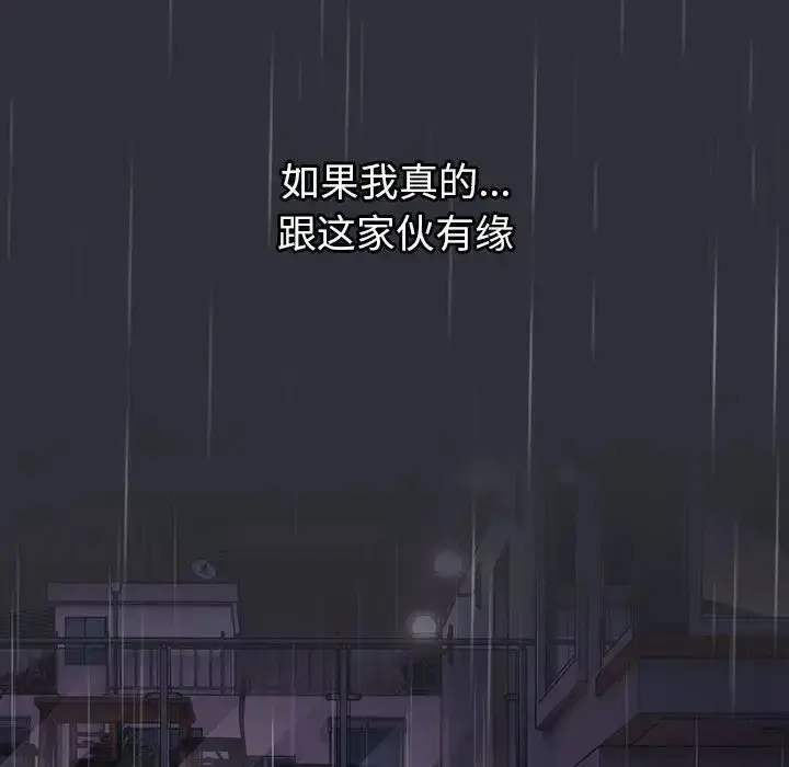 漫画《分组换换爱》第123话第156张图