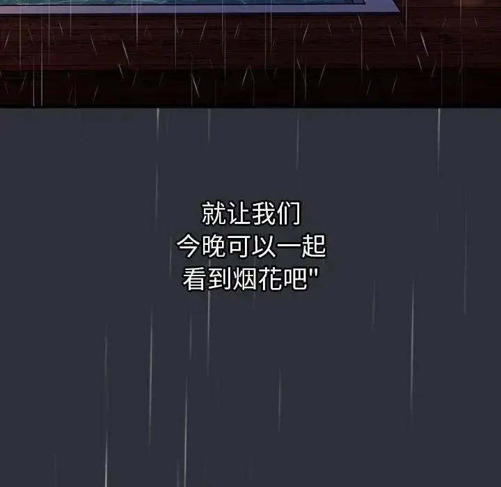 漫画《分组换换爱》第123话第158张图