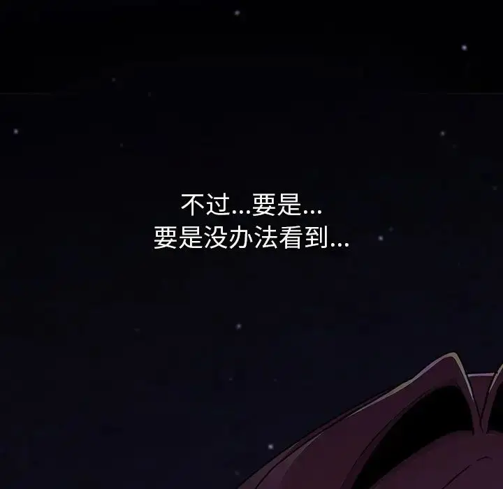 漫画《分组换换爱》第123话第161张图