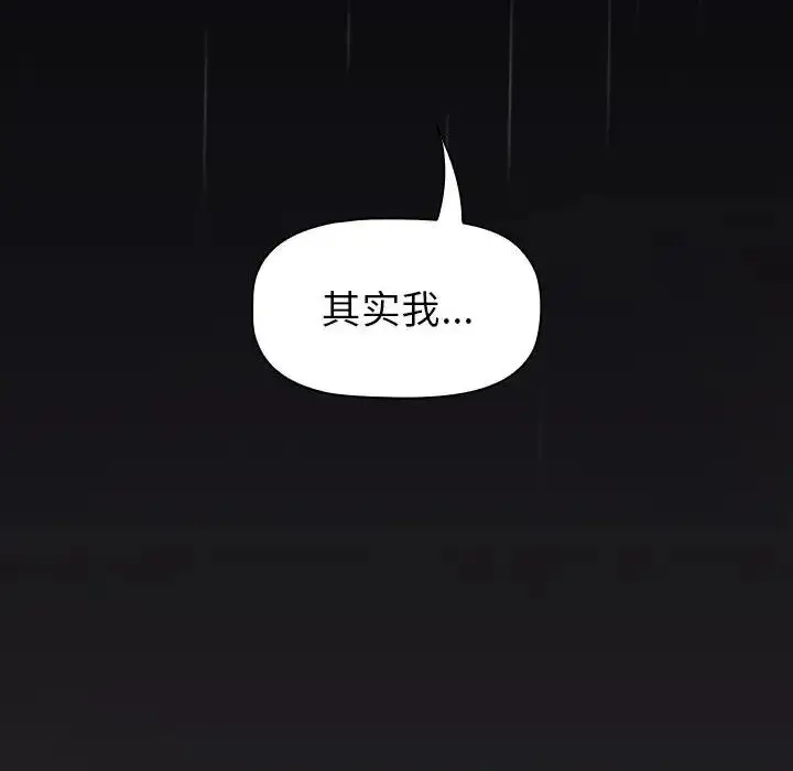 漫画《分组换换爱》第123话第174张图