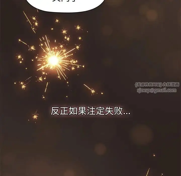 漫画《分组换换爱》第123话第189张图
