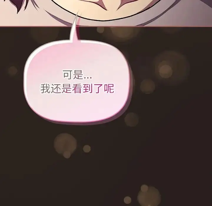 漫画《分组换换爱》第123话第200张图