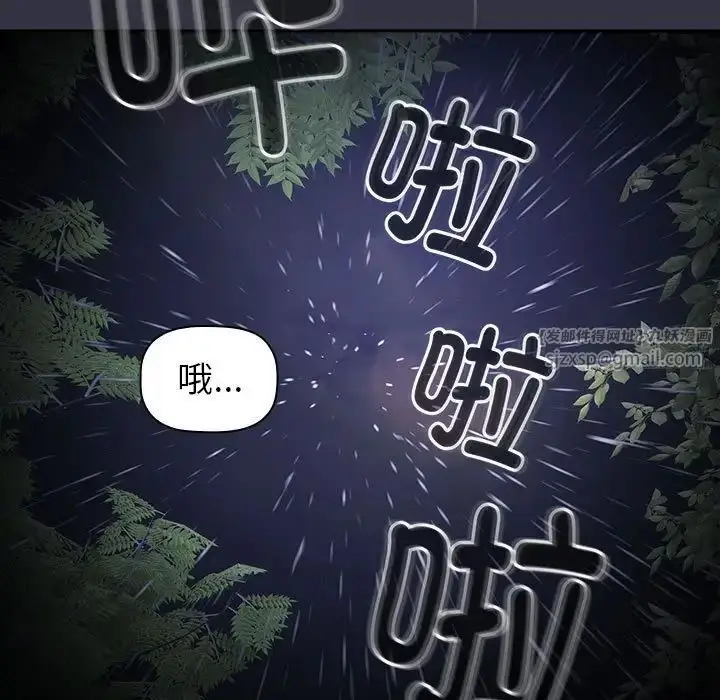 漫画《分组换换爱》第123话第21张图