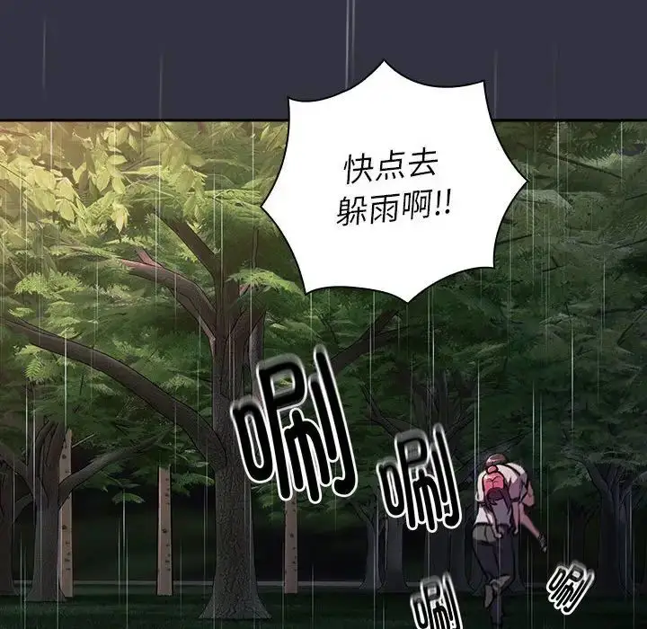 漫画《分组换换爱》第123话第30张图
