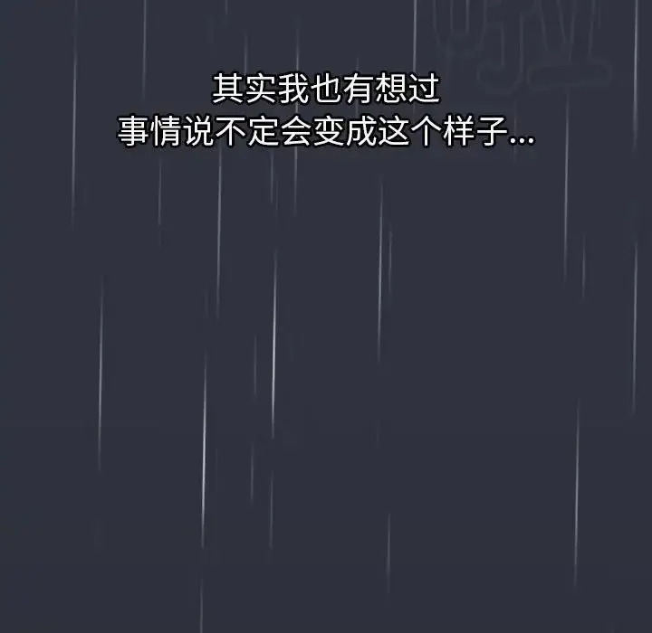 漫画《分组换换爱》第123话第35张图