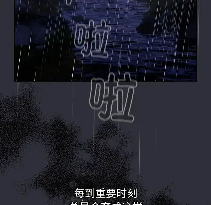 漫画《分组换换爱》第123话第38张图
