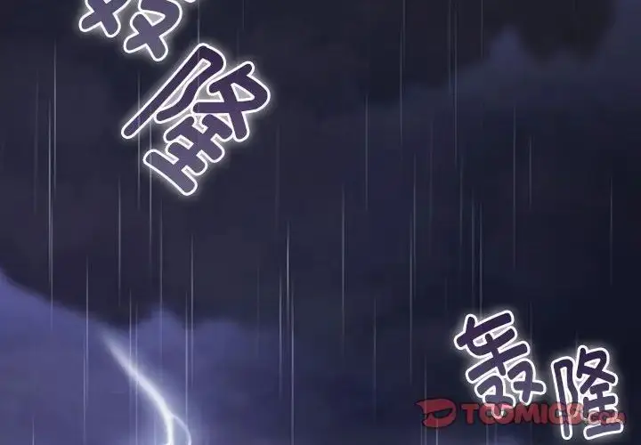 漫画《分组换换爱》第123话第4张图