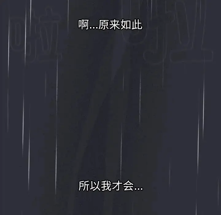 漫画《分组换换爱》第123话第41张图