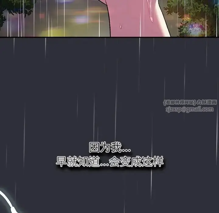 漫画《分组换换爱》第123话第45张图