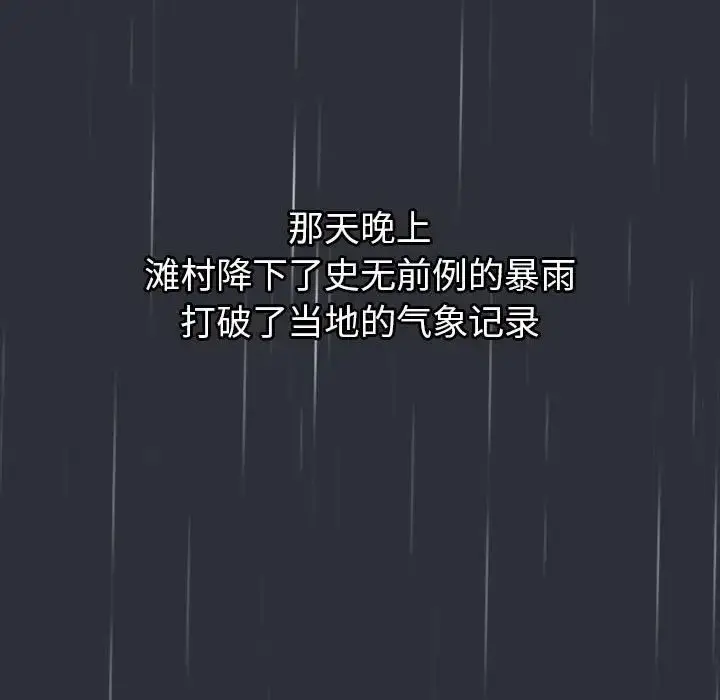 漫画《分组换换爱》第123话第51张图