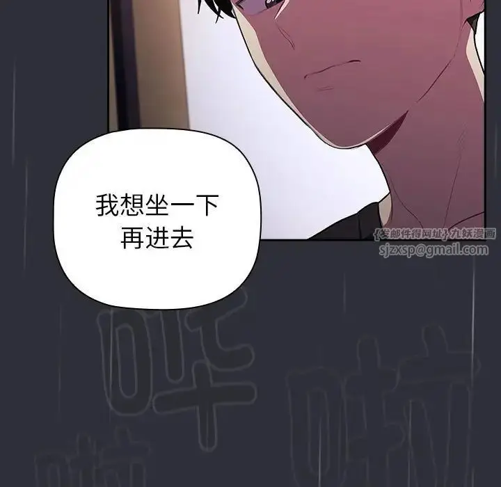 漫画《分组换换爱》第123话第67张图