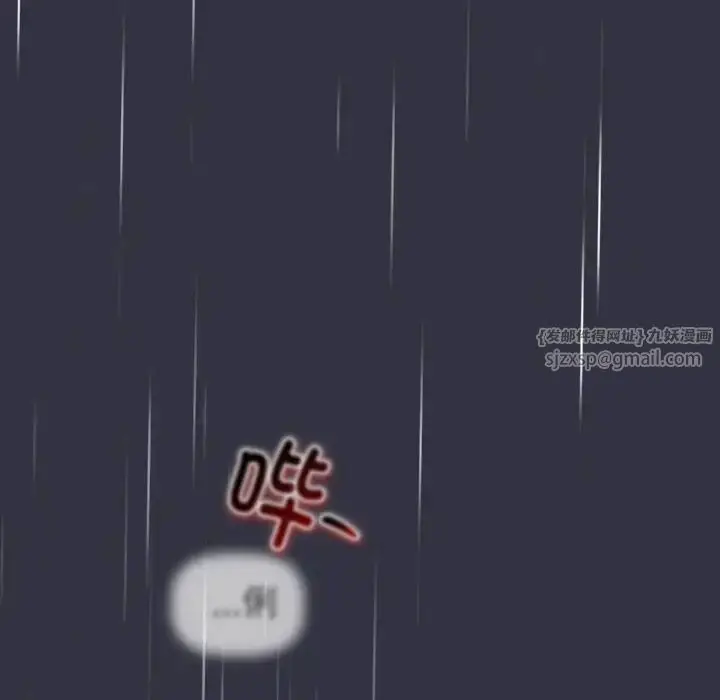 漫画《分组换换爱》第123话第8张图