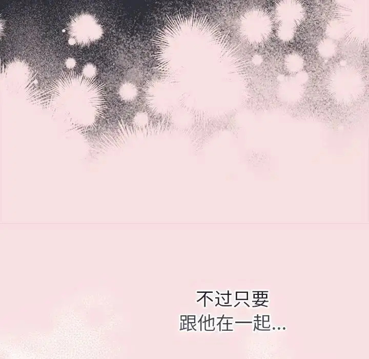 漫画《分组换换爱》第123话第86张图
