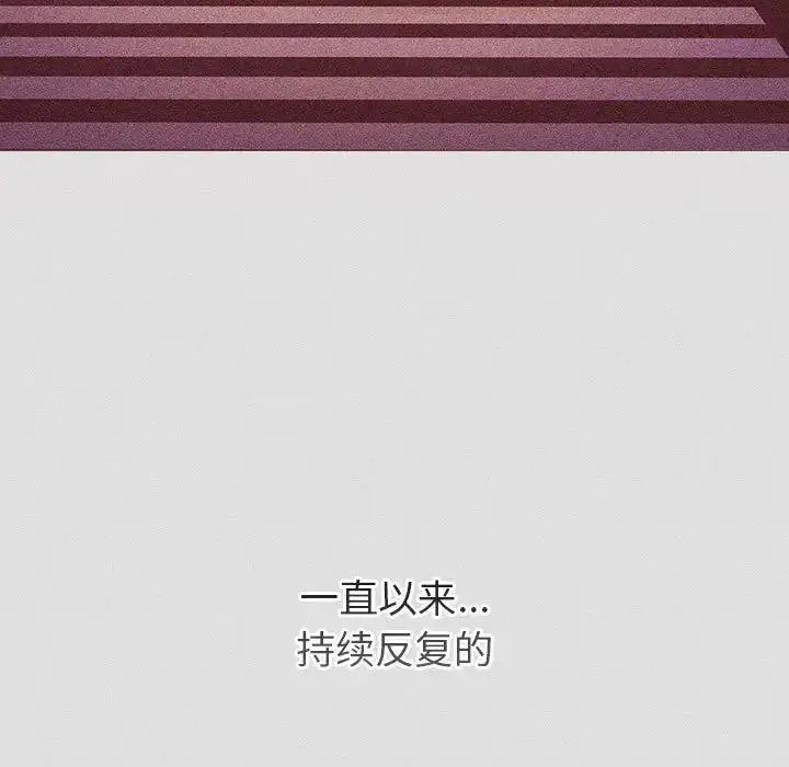 漫画《分组换换爱》第123话第95张图