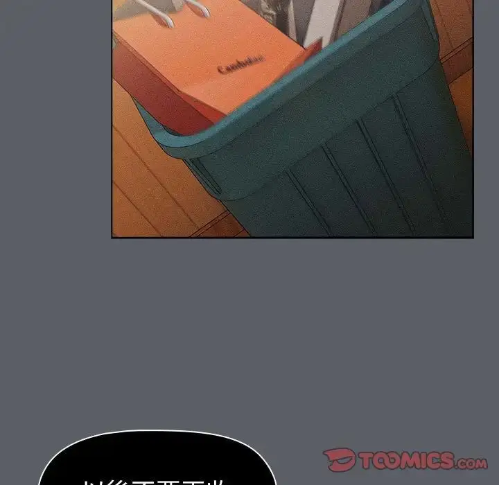 漫画《分组换换爱》第107话第105张图