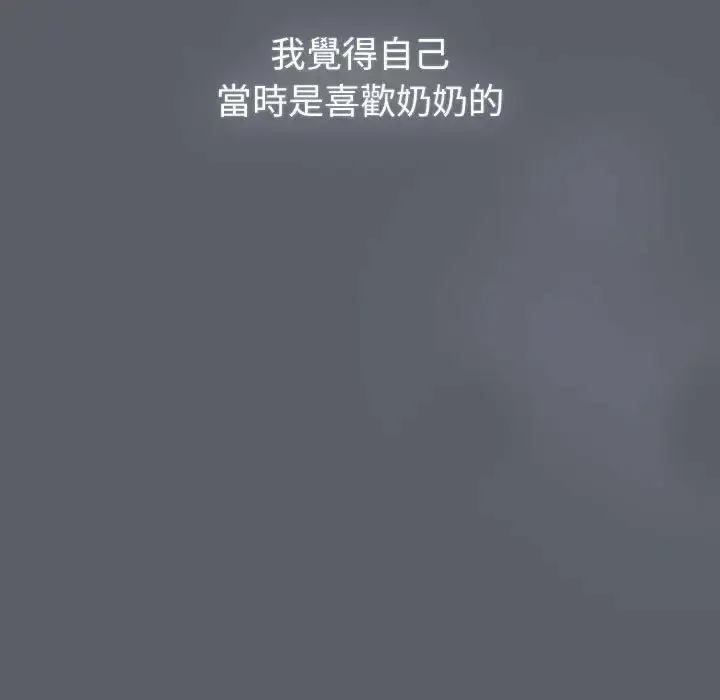 漫画《分组换换爱》第107话第109张图